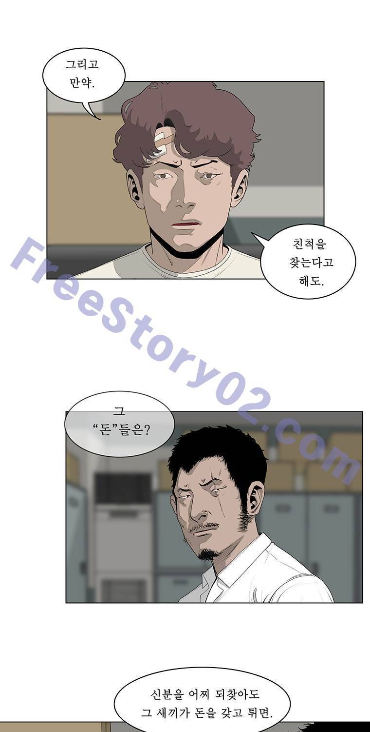 들쥐 17화 10