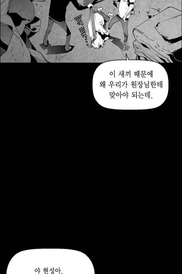 테러맨 72화 3