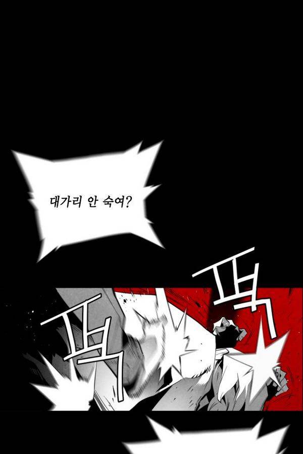 테러맨 72화 5
