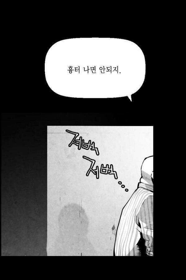 테러맨 72화 10