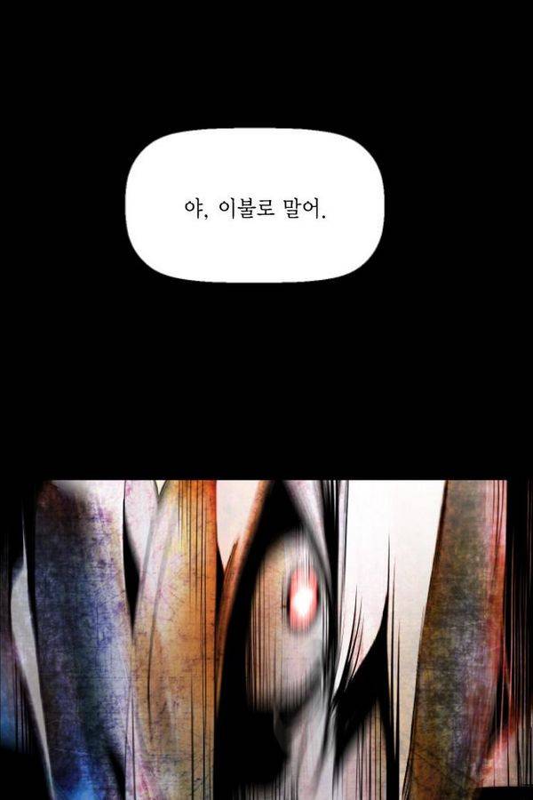테러맨 72화 12