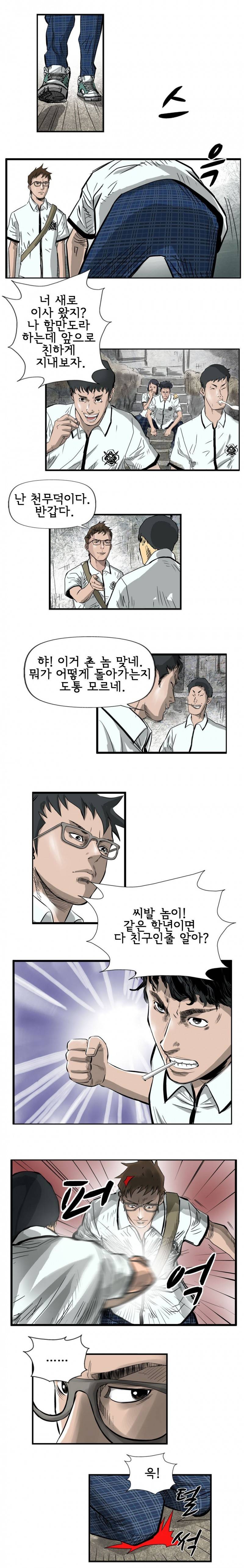 총수 비기닝 1 - 4화 7