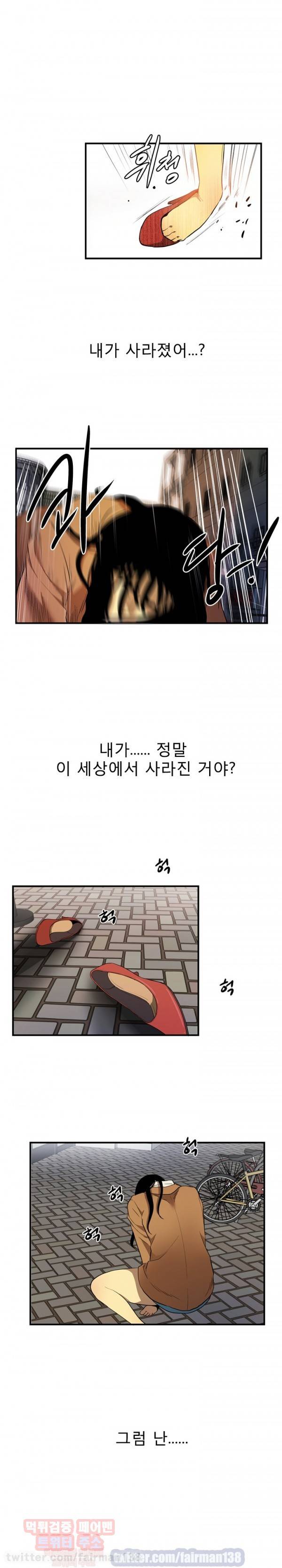 마돈나 5화 5
