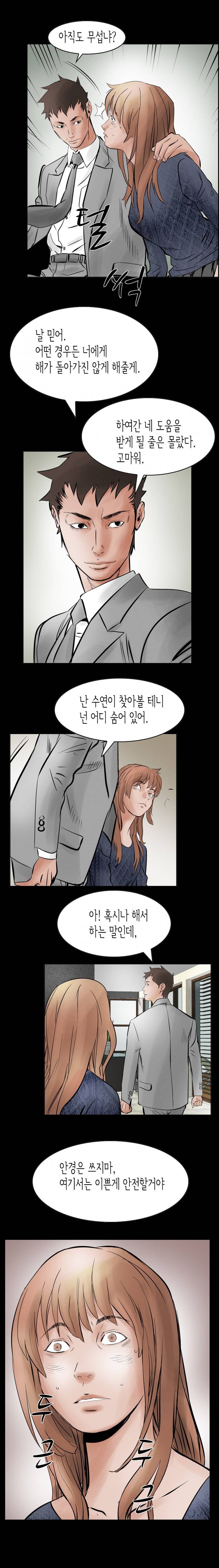 총수 비기닝 26화 1
