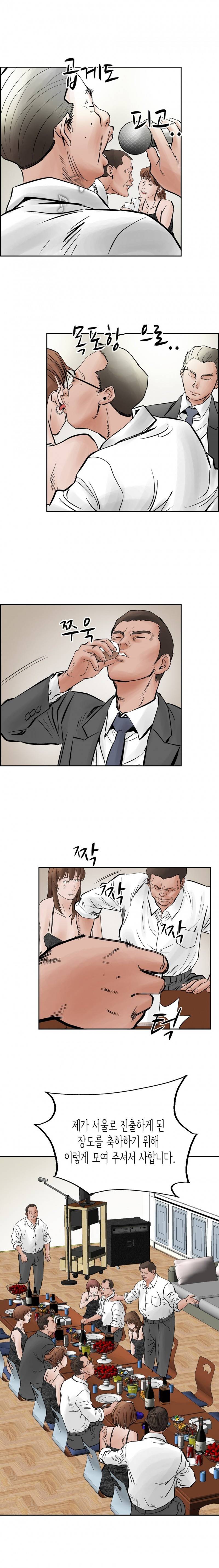 총수 비기닝 26화 4