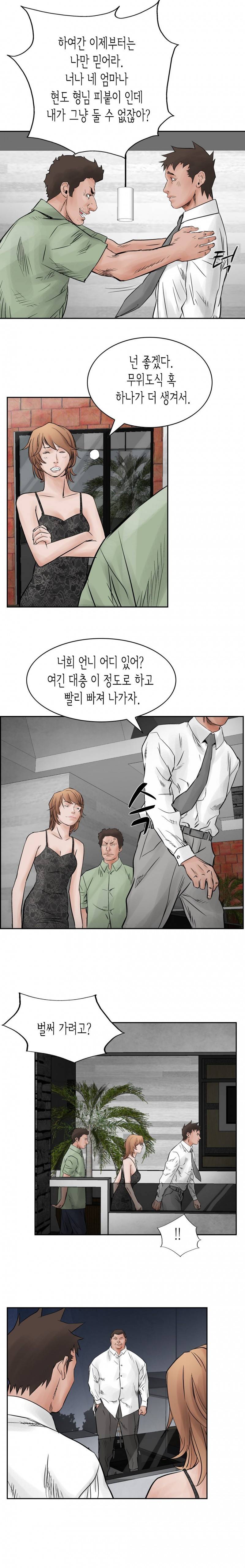 총수 비기닝 33화 3