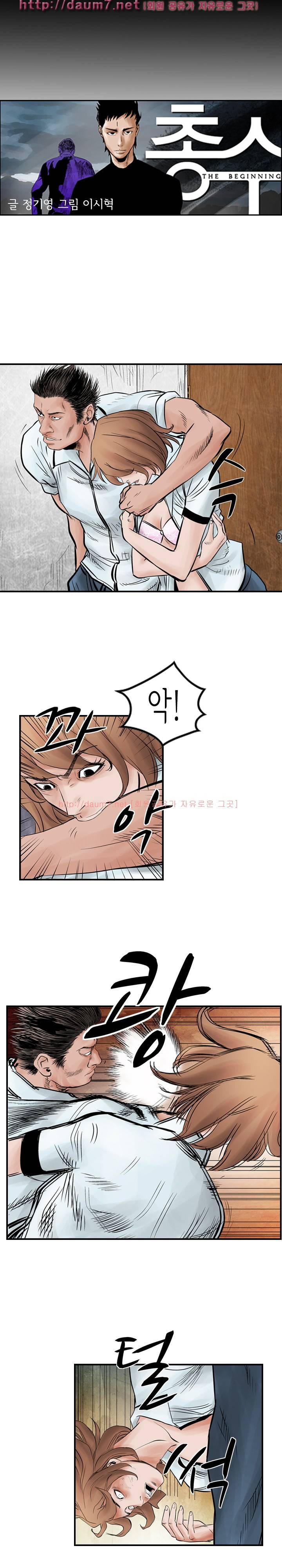 총수 비기닝 40화 2