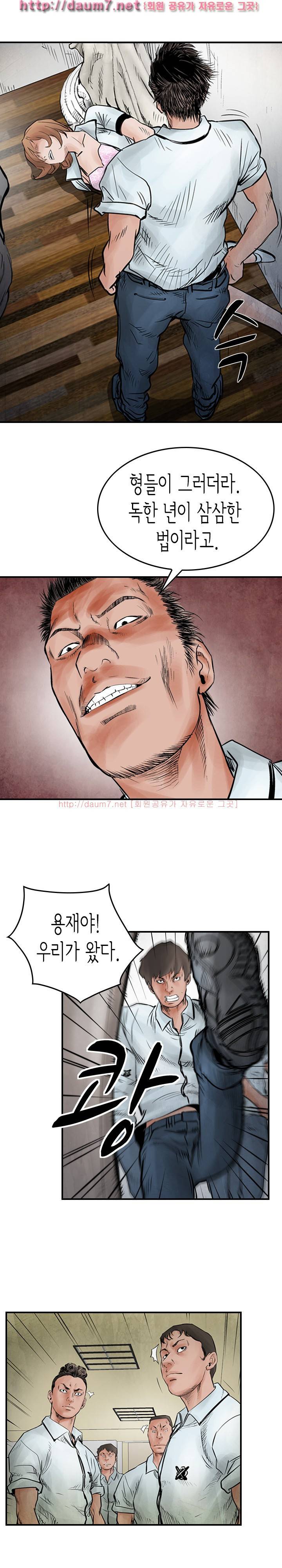 총수 비기닝 40화 3