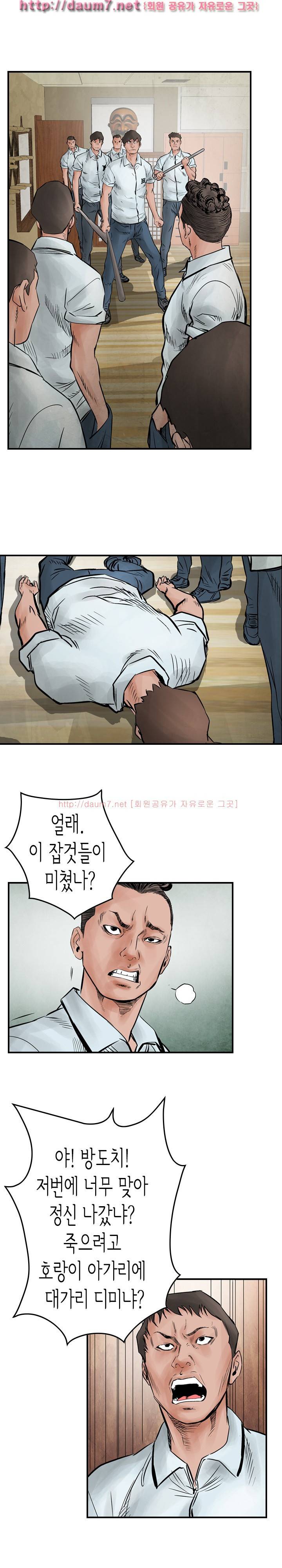 총수 비기닝 40화 4