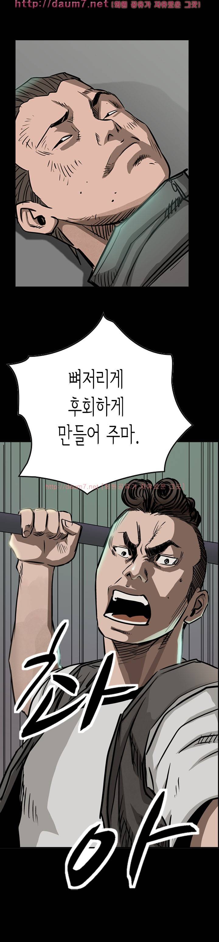 총수 비기닝 50화 1