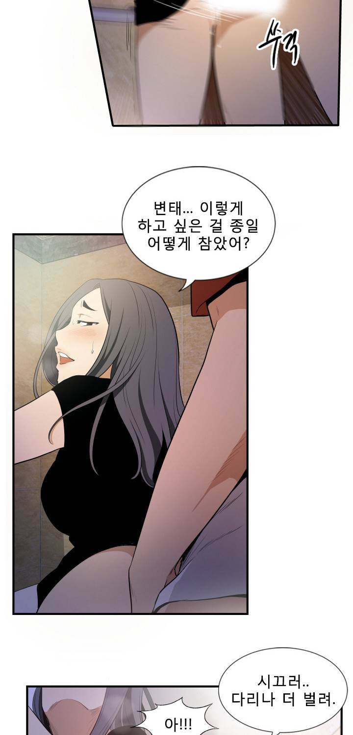 마돈나 23화 2