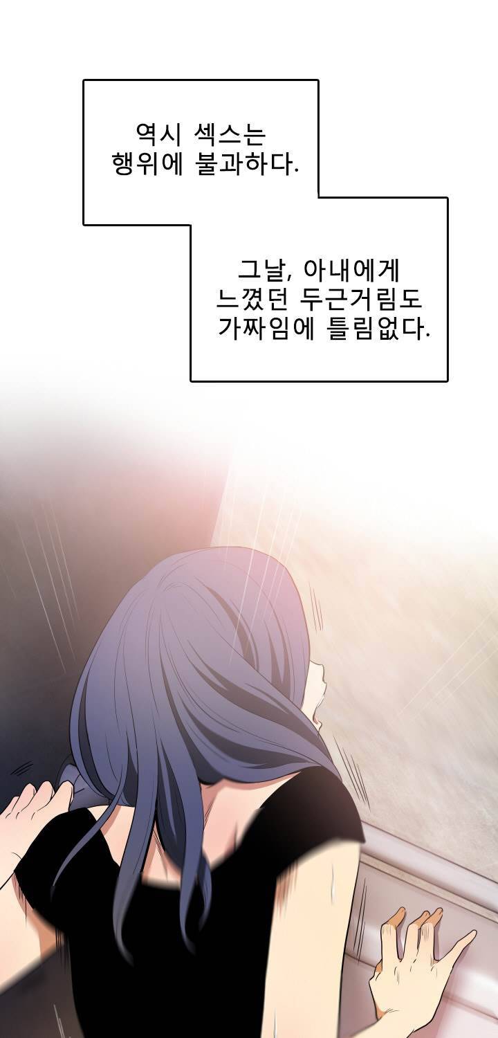마돈나 23화 7
