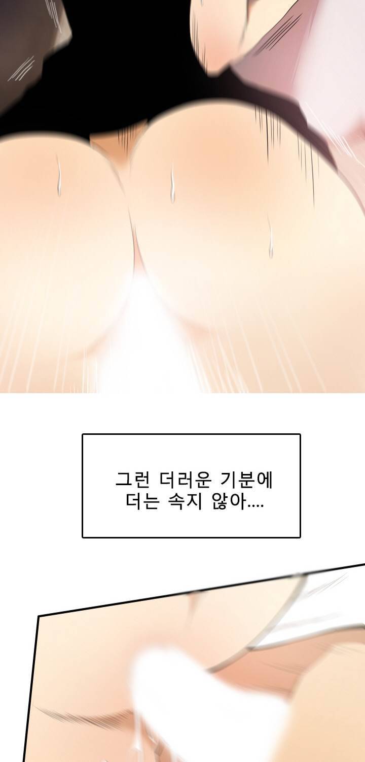 마돈나 23화 8
