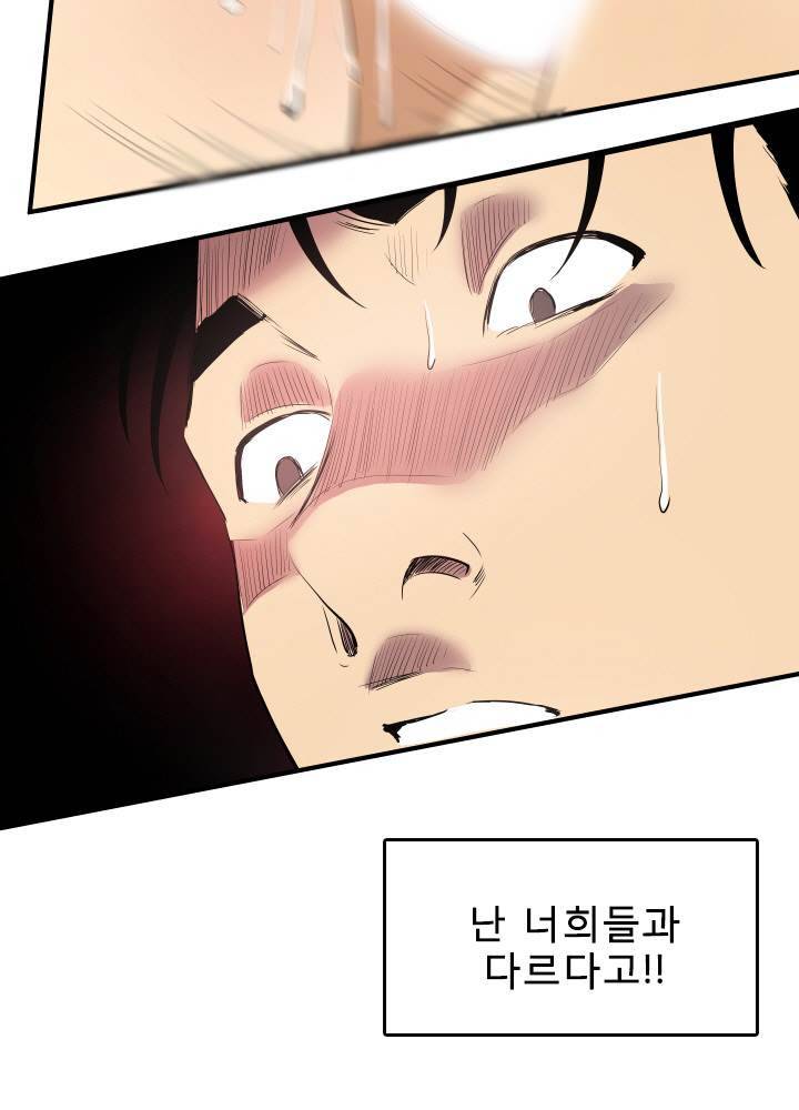 마돈나 23화 9