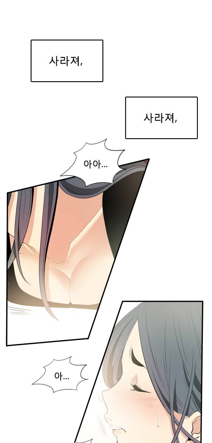 마돈나 23화 10