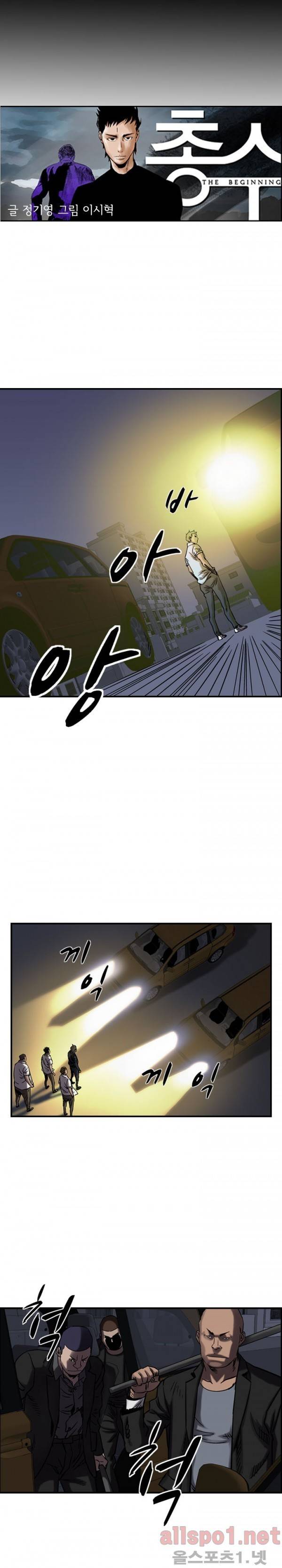 총수 비기닝 64화 1