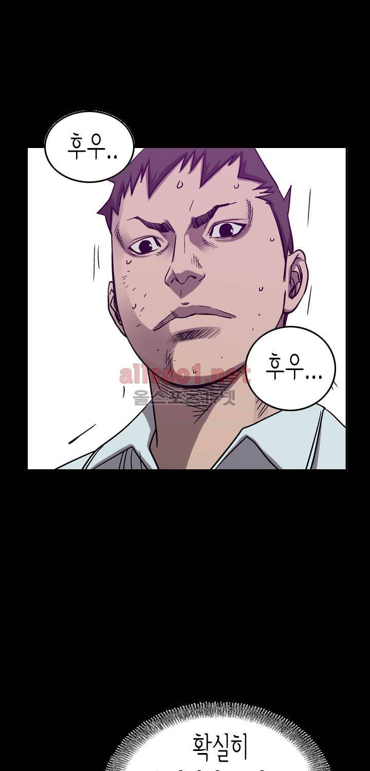 총수 비기닝 84화 1