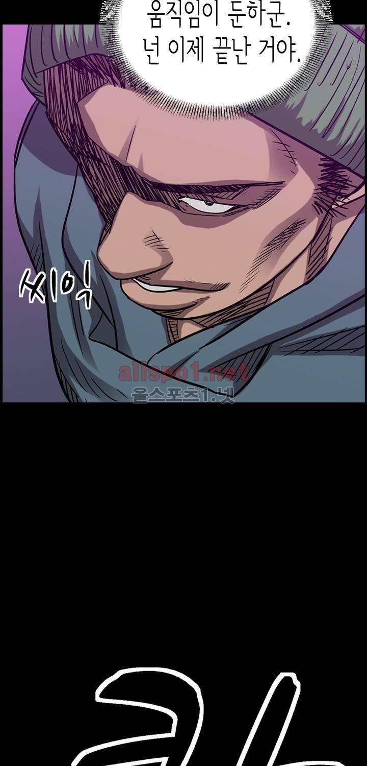 총수 비기닝 84화 2