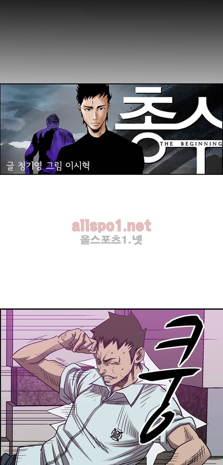 총수 비기닝 84화 4