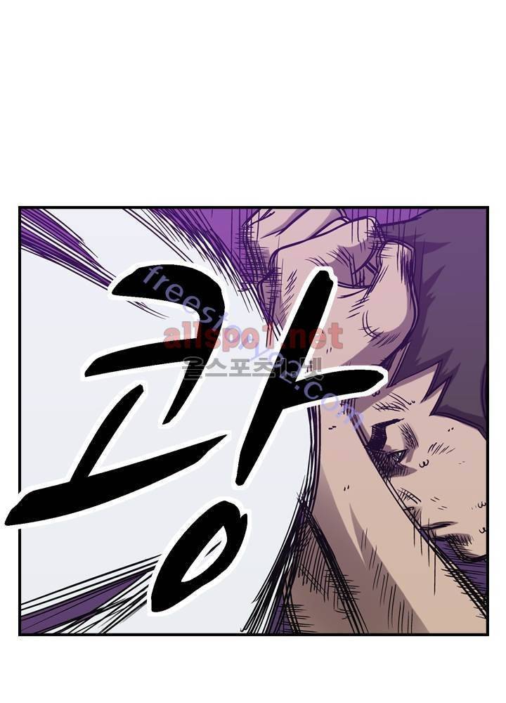 총수 비기닝 84화 6