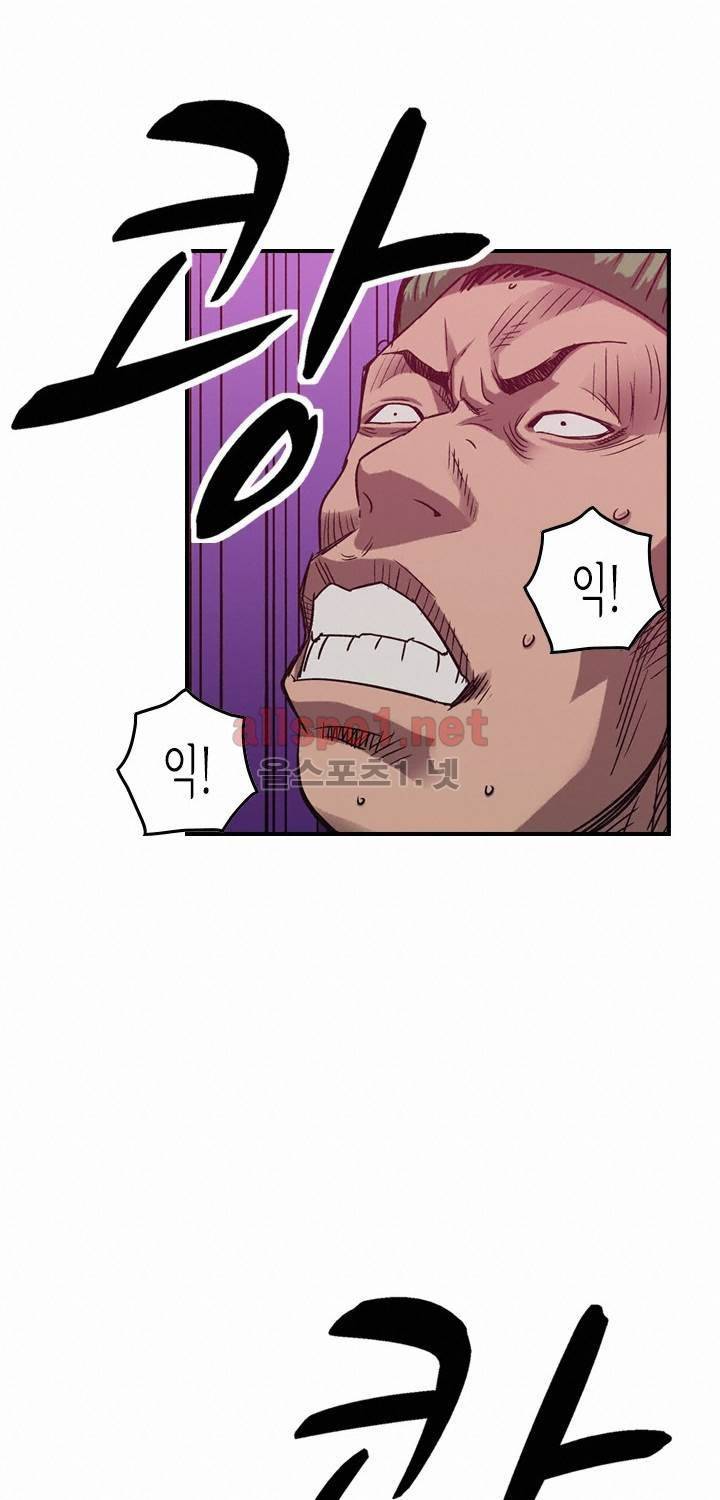 총수 비기닝 84화 8