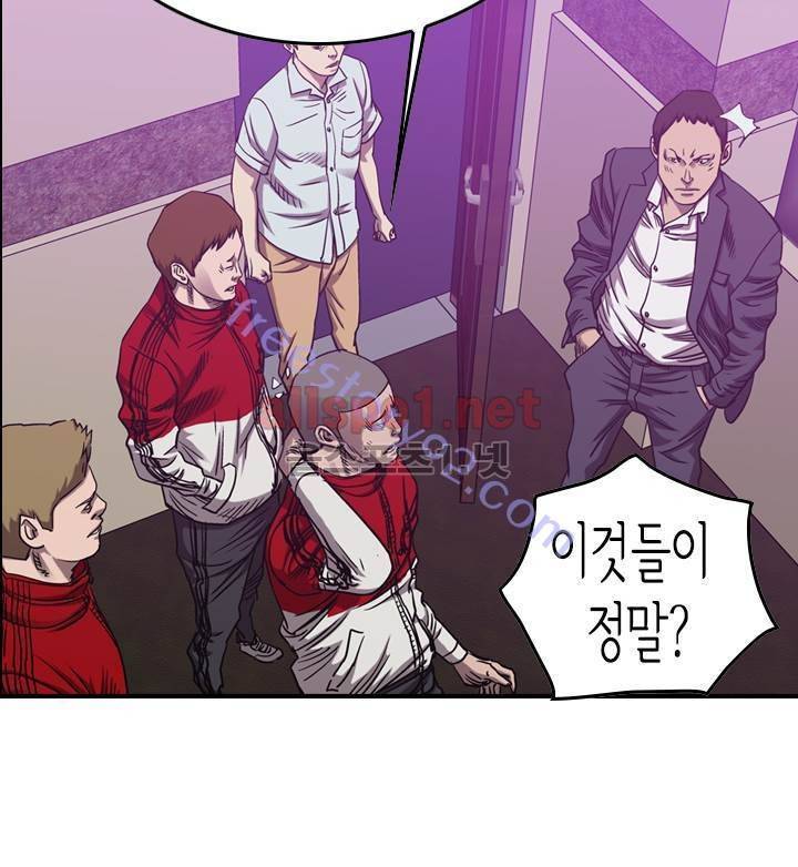 총수 비기닝 84화 12