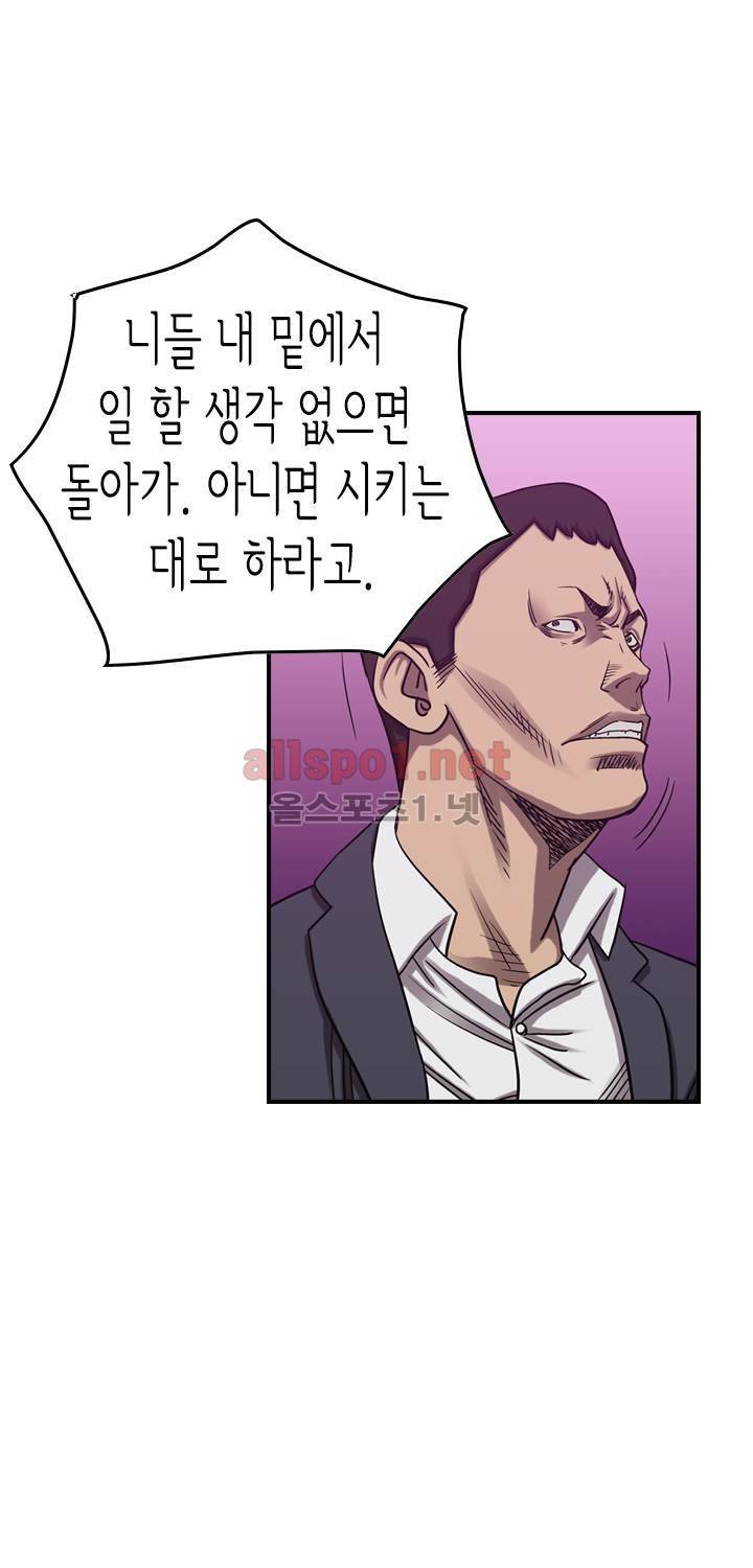 총수 비기닝 84화 13