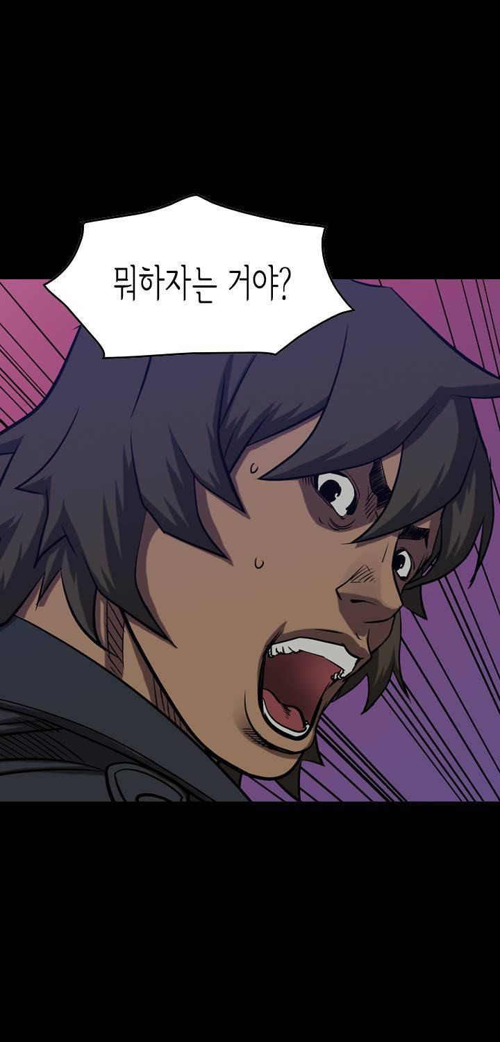 총수 비기닝 93화 7
