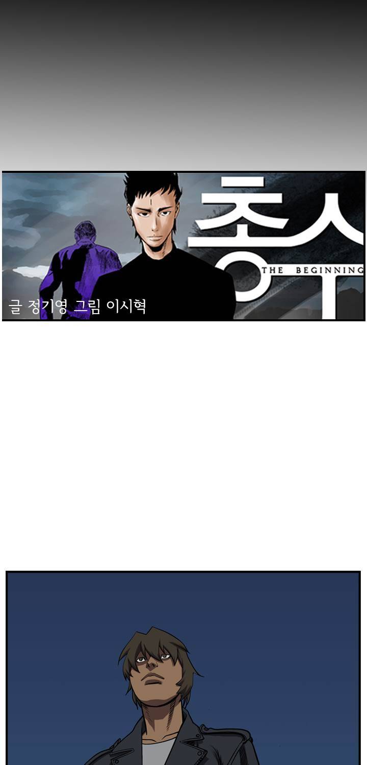 총수 비기닝 93화 10