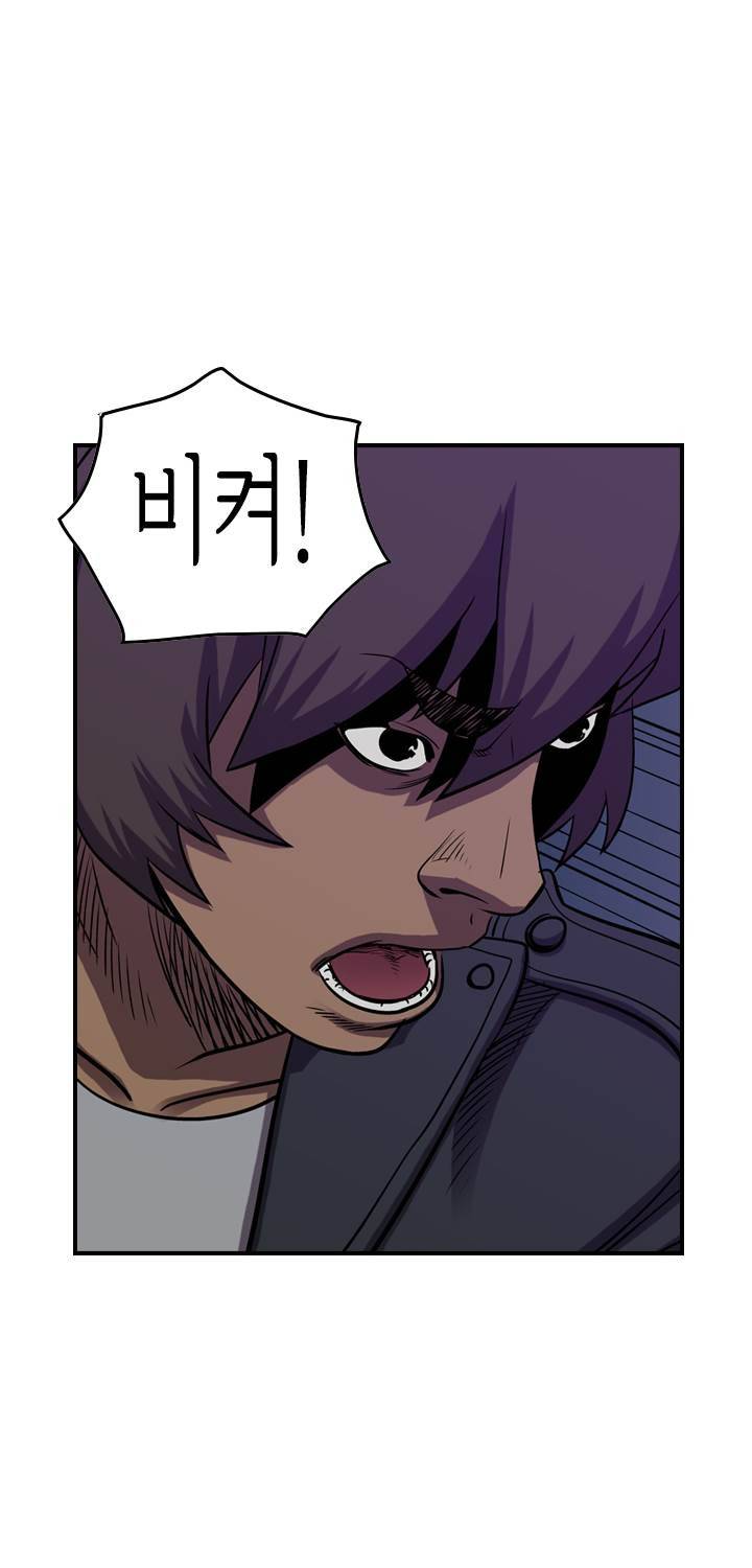 총수 비기닝 93화 15
