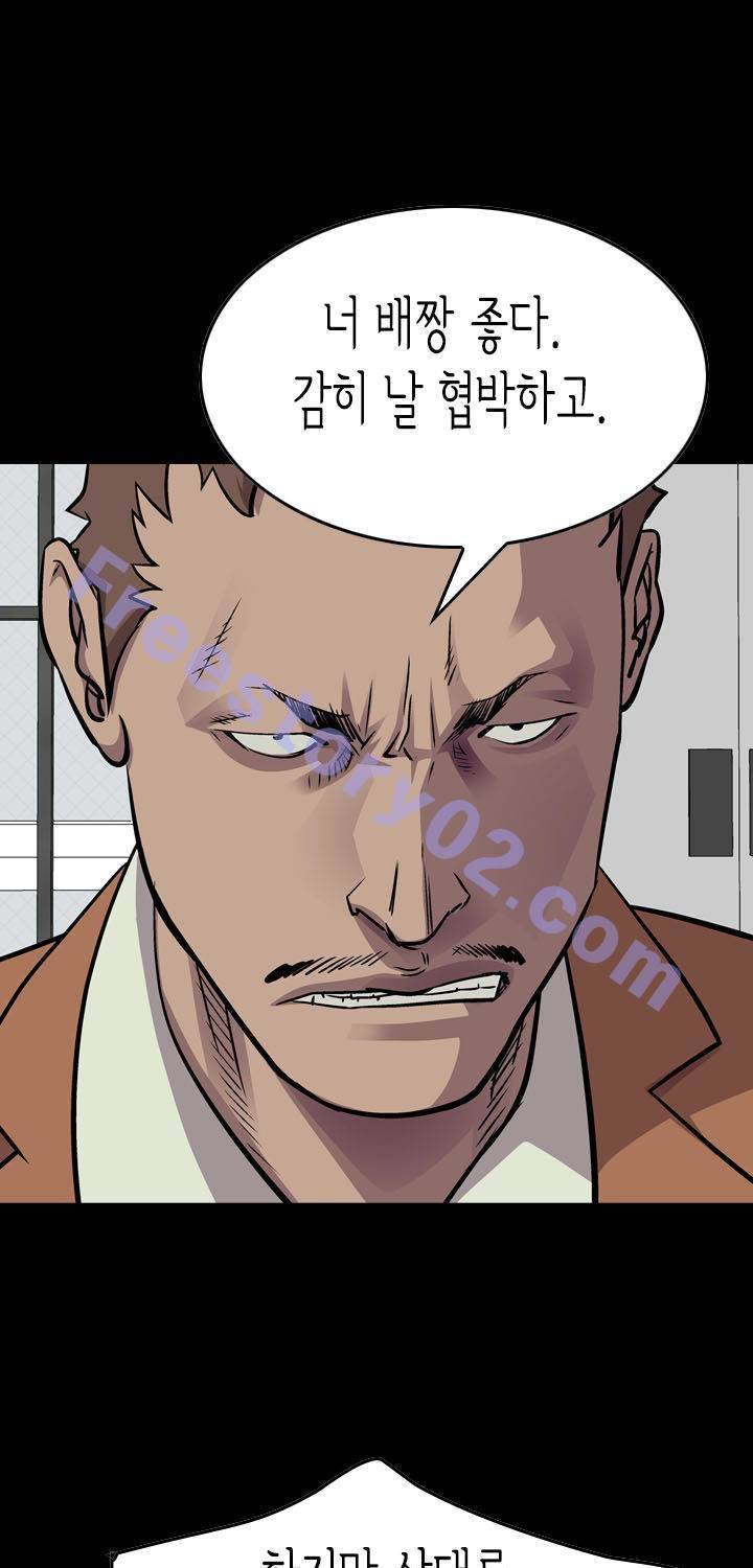 총수 비기닝 103화 1