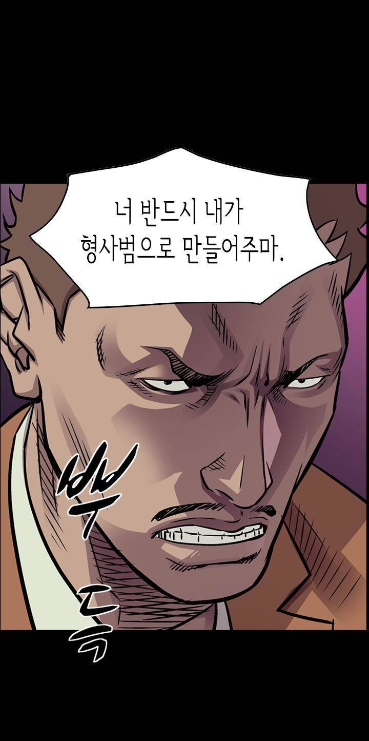 총수 비기닝 103화 3