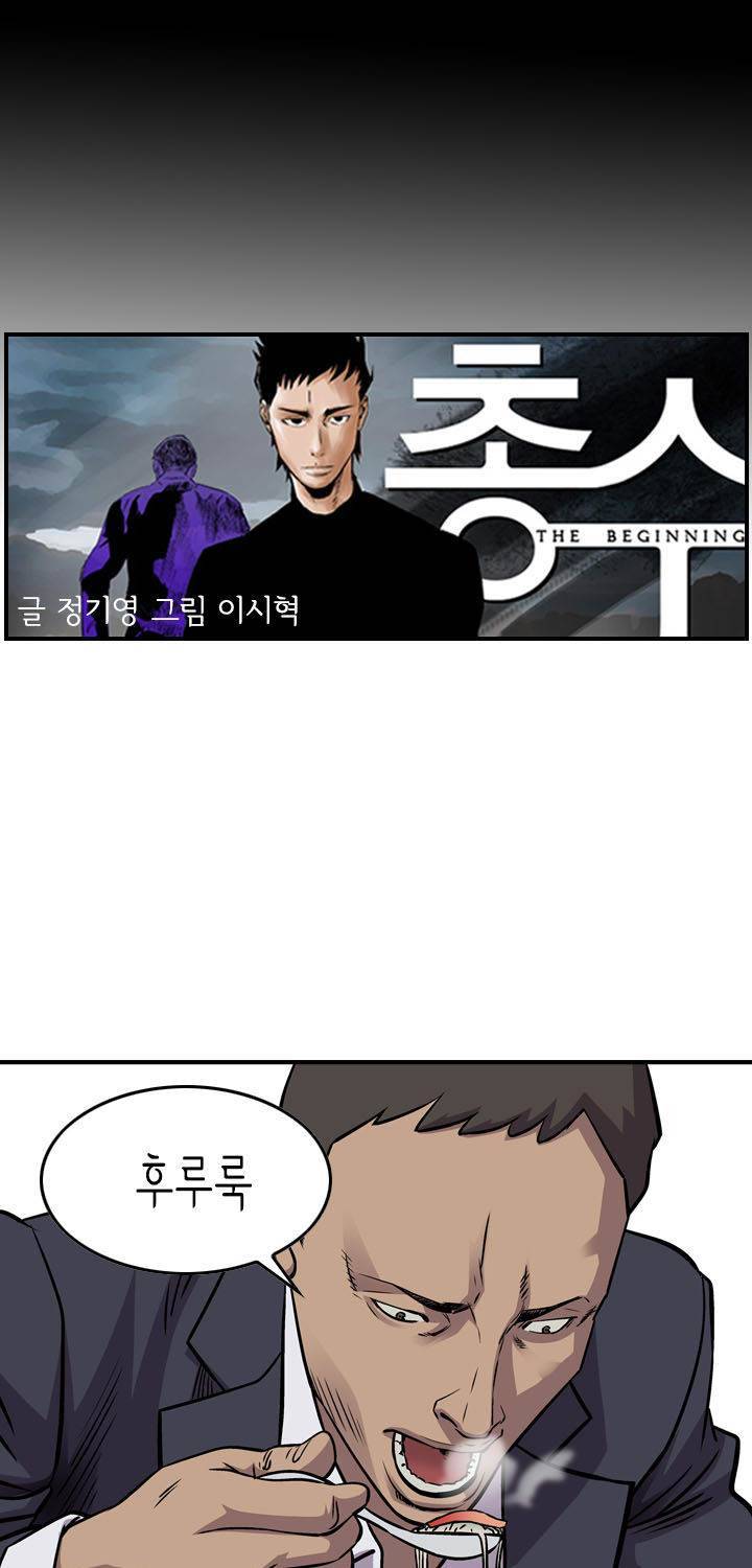 총수 비기닝 103화 7