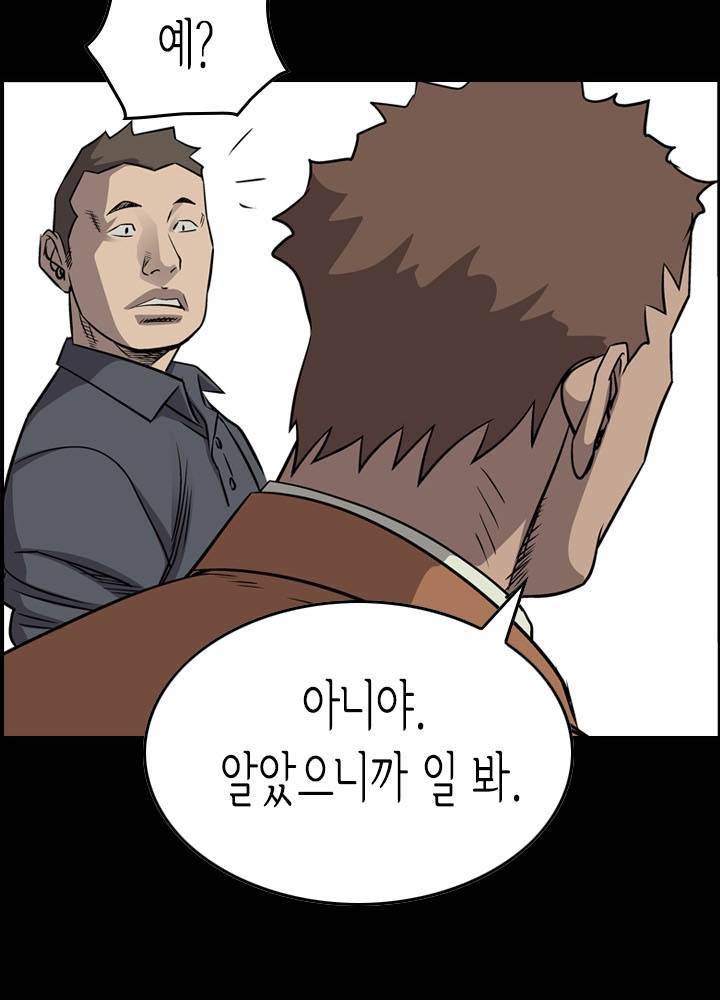 총수 비기닝 108화 3