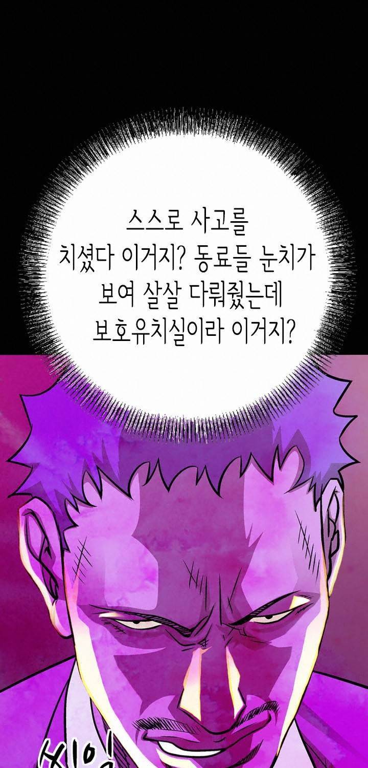 총수 비기닝 108화 4