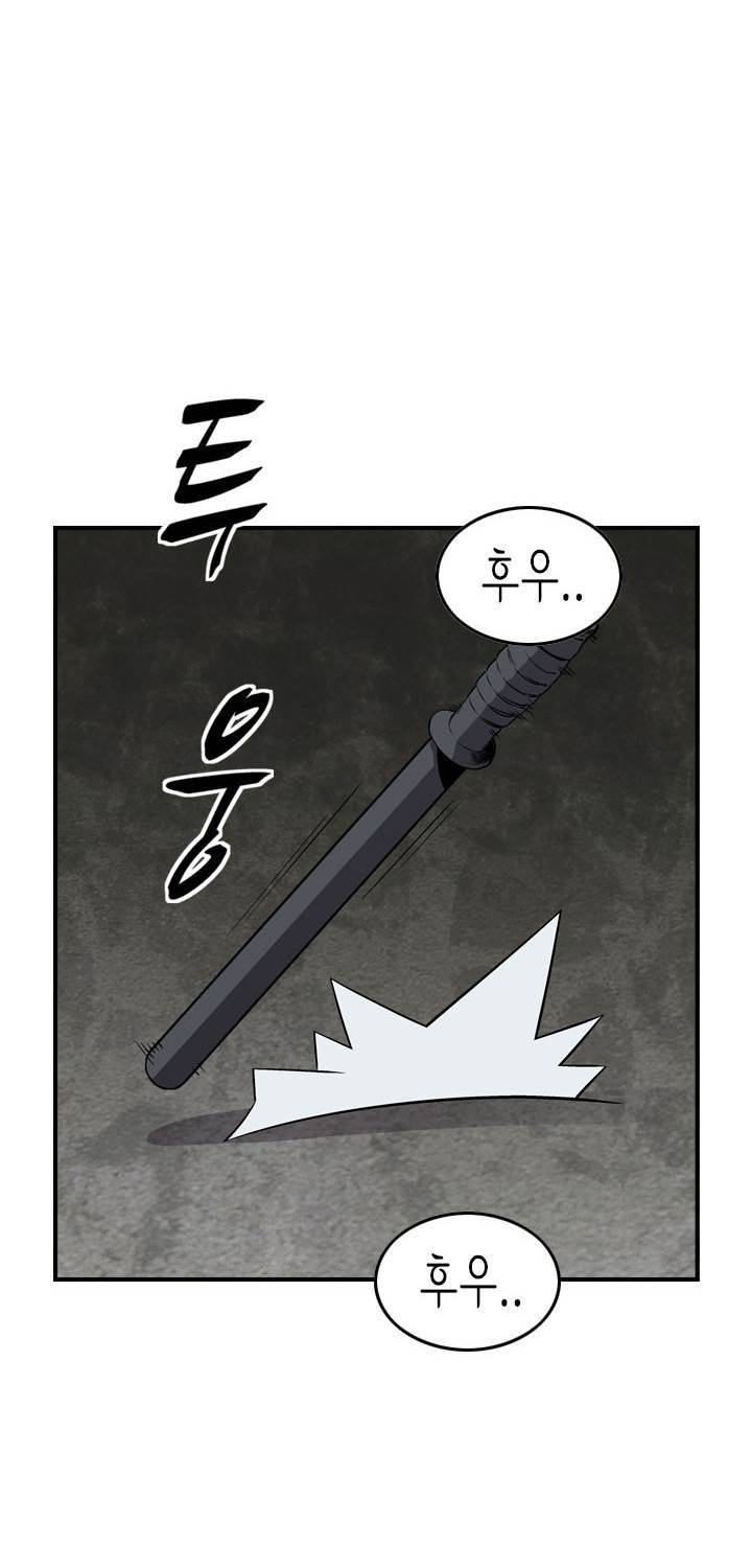 총수 비기닝 108화 8