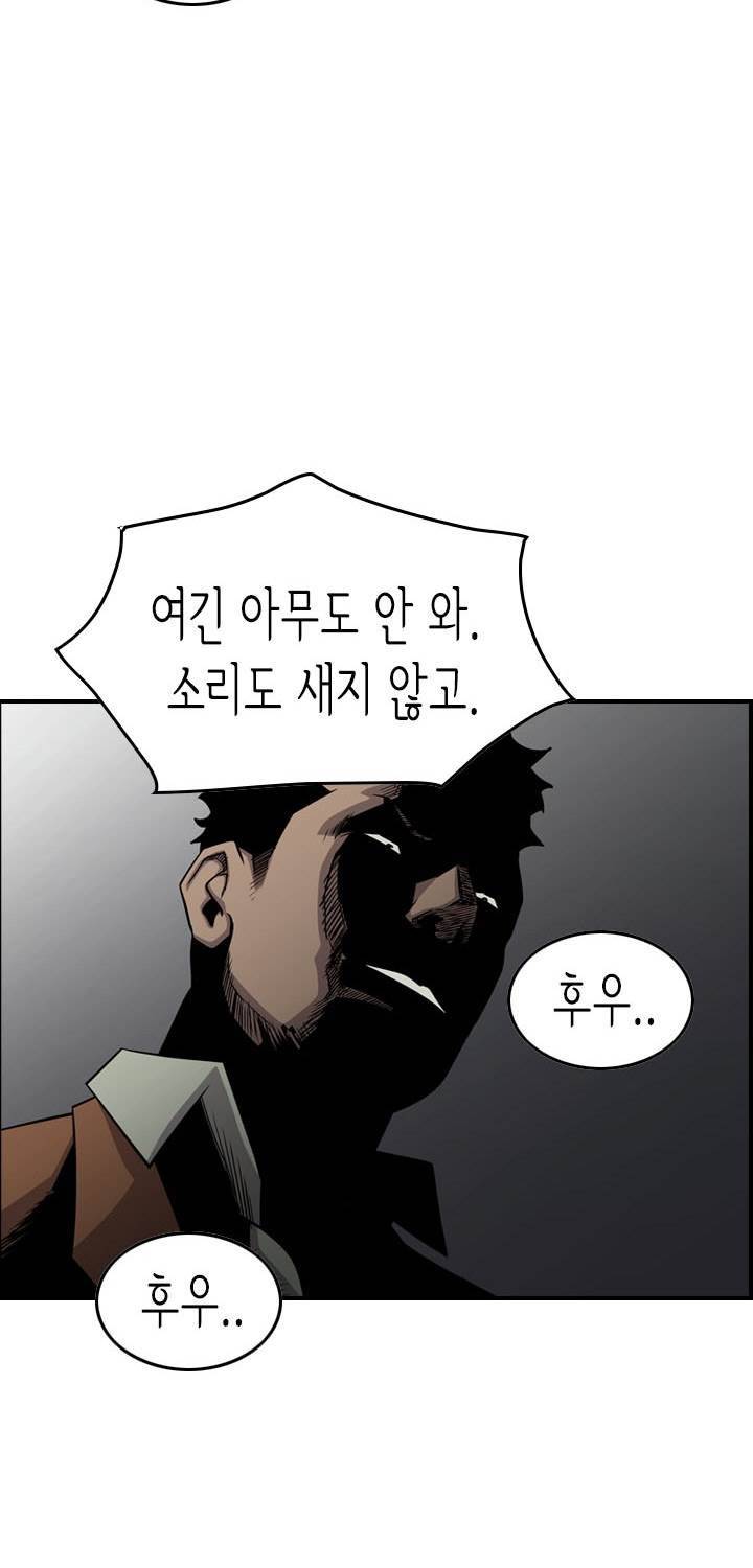 총수 비기닝 108화 10