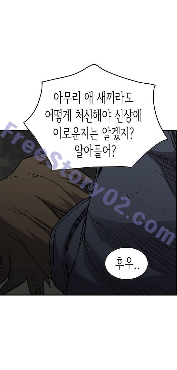 총수 비기닝 108화 11