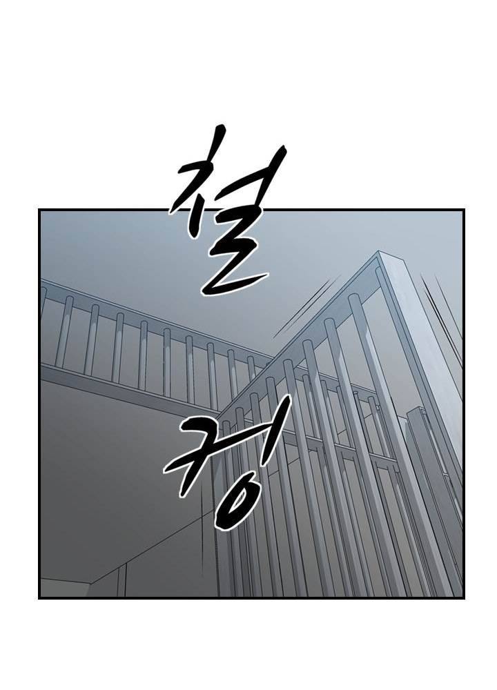 총수 비기닝 108화 12