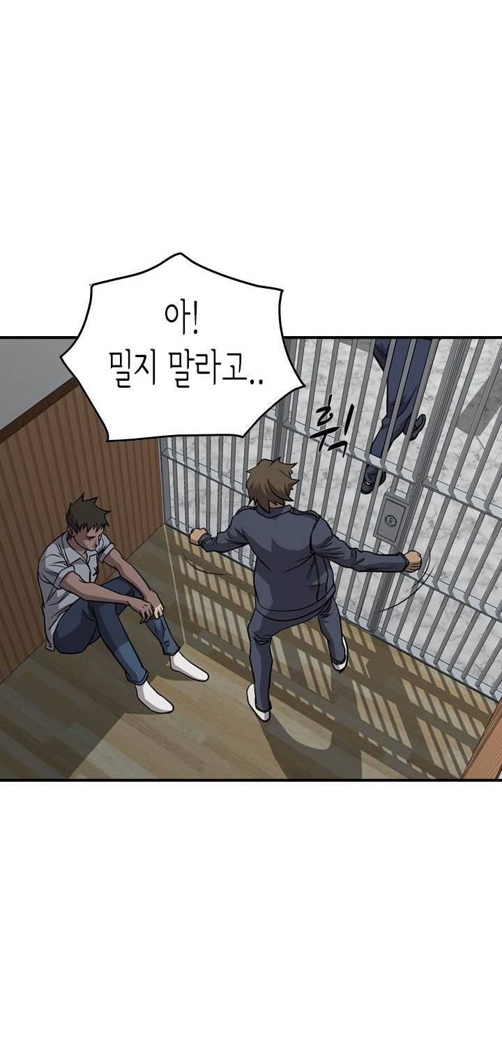 총수 비기닝 108화 14