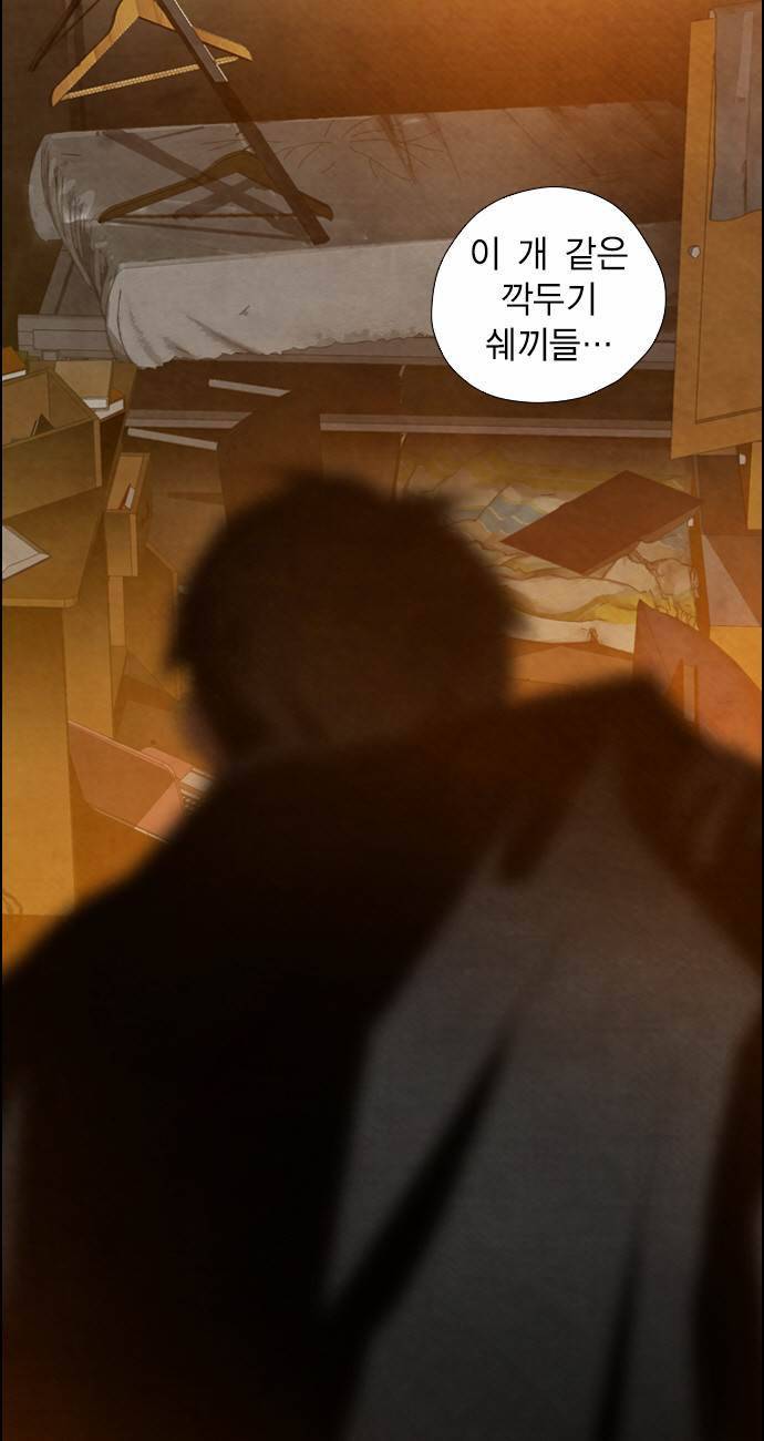 부활남 5화 3