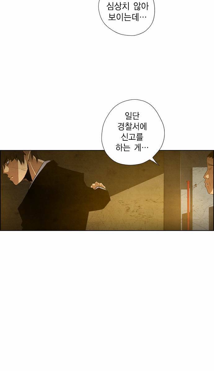 부활남 5화 7
