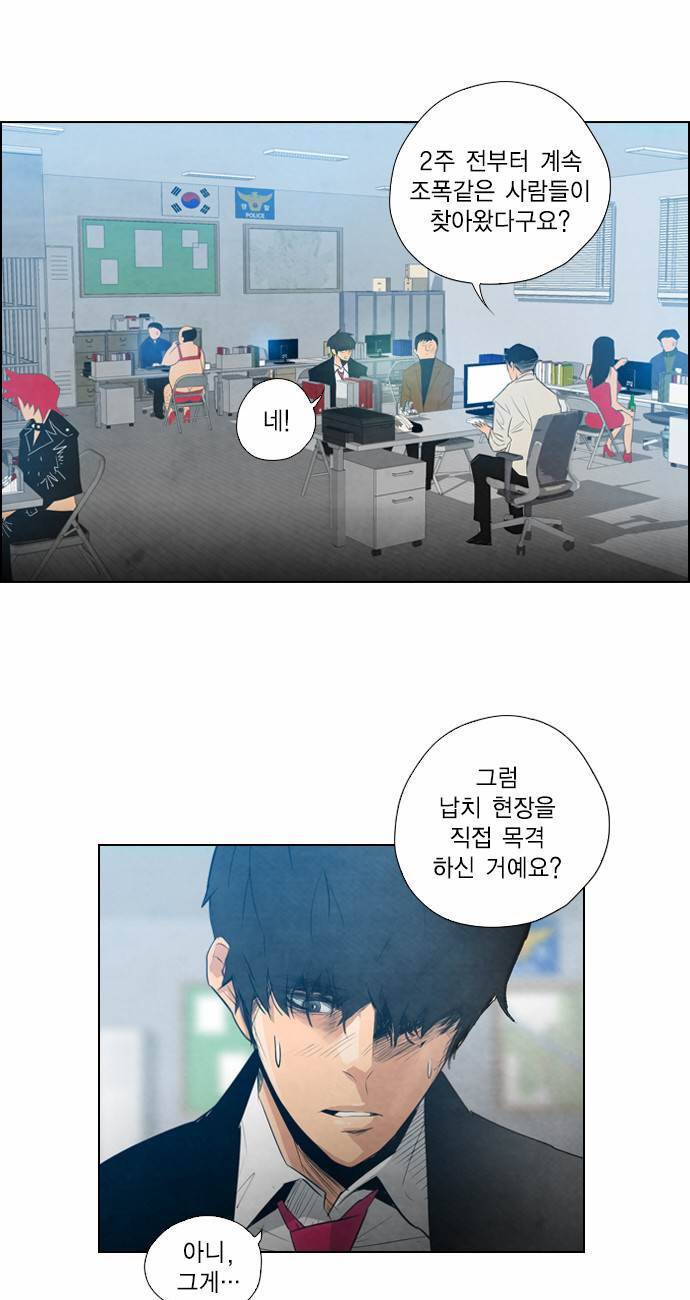 부활남 5화 10