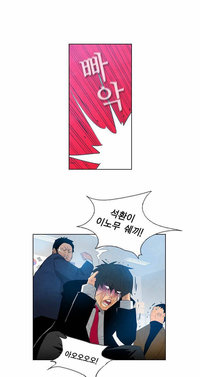 부활남 5화 12