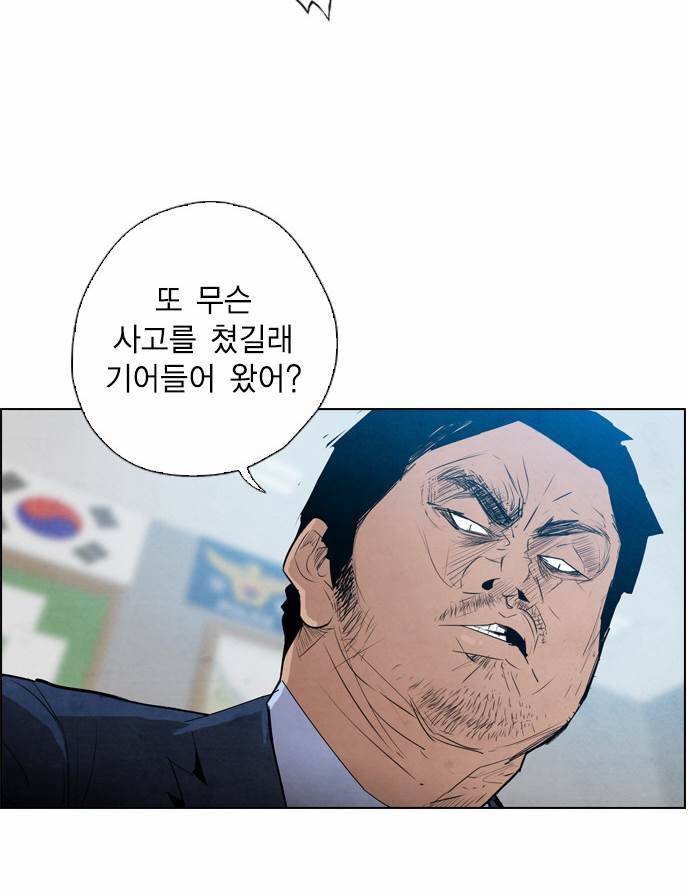부활남 5화 13