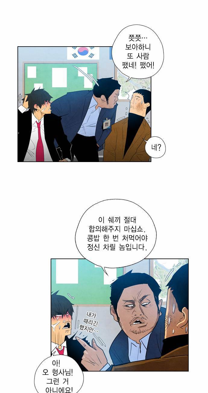 부활남 5화 14