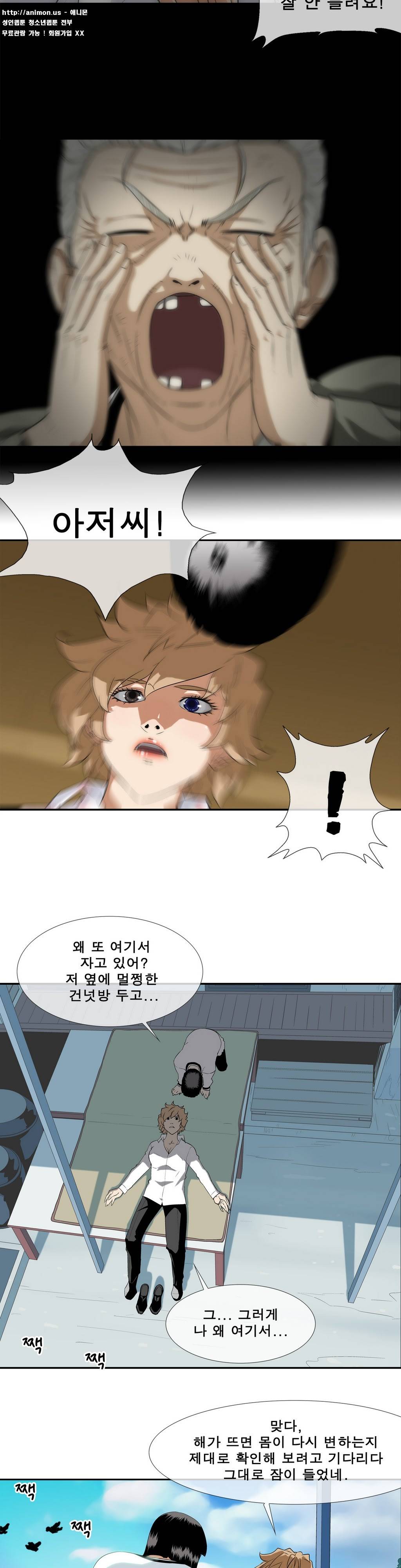 전설의 읍내최강 10화 - 형사미성년자 1 2