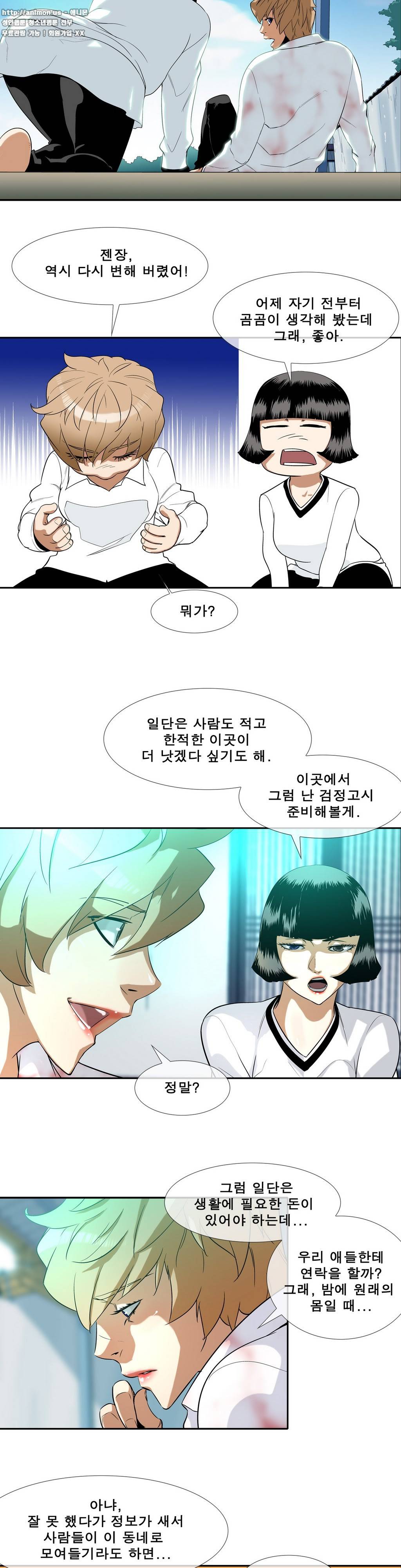 전설의 읍내최강 10화 - 형사미성년자 1 3