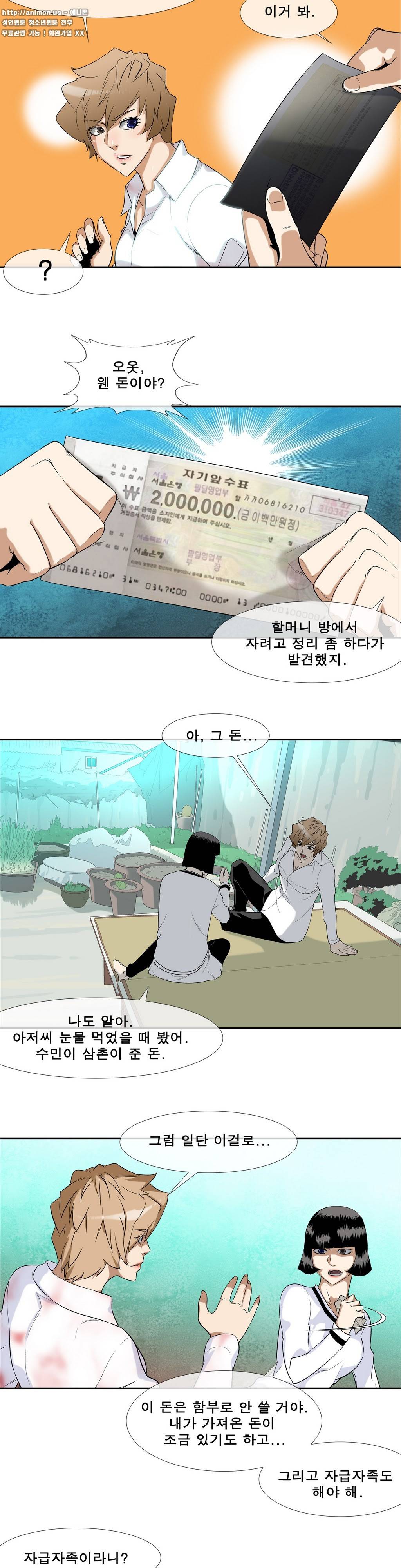 전설의 읍내최강 10화 - 형사미성년자 1 4