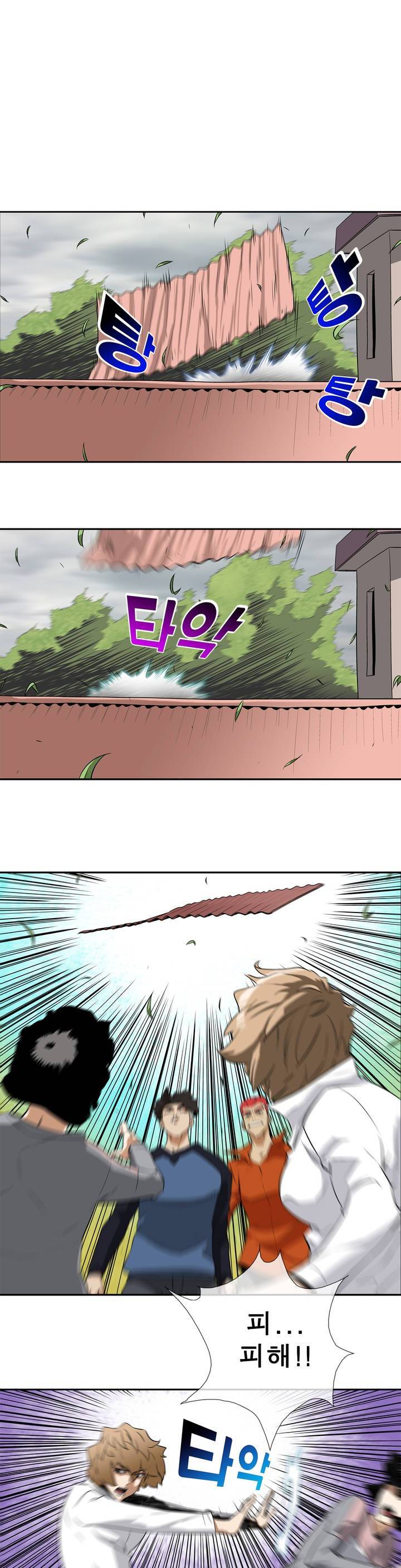 전설의 읍내최강 25화 - 태풍 (2) 1